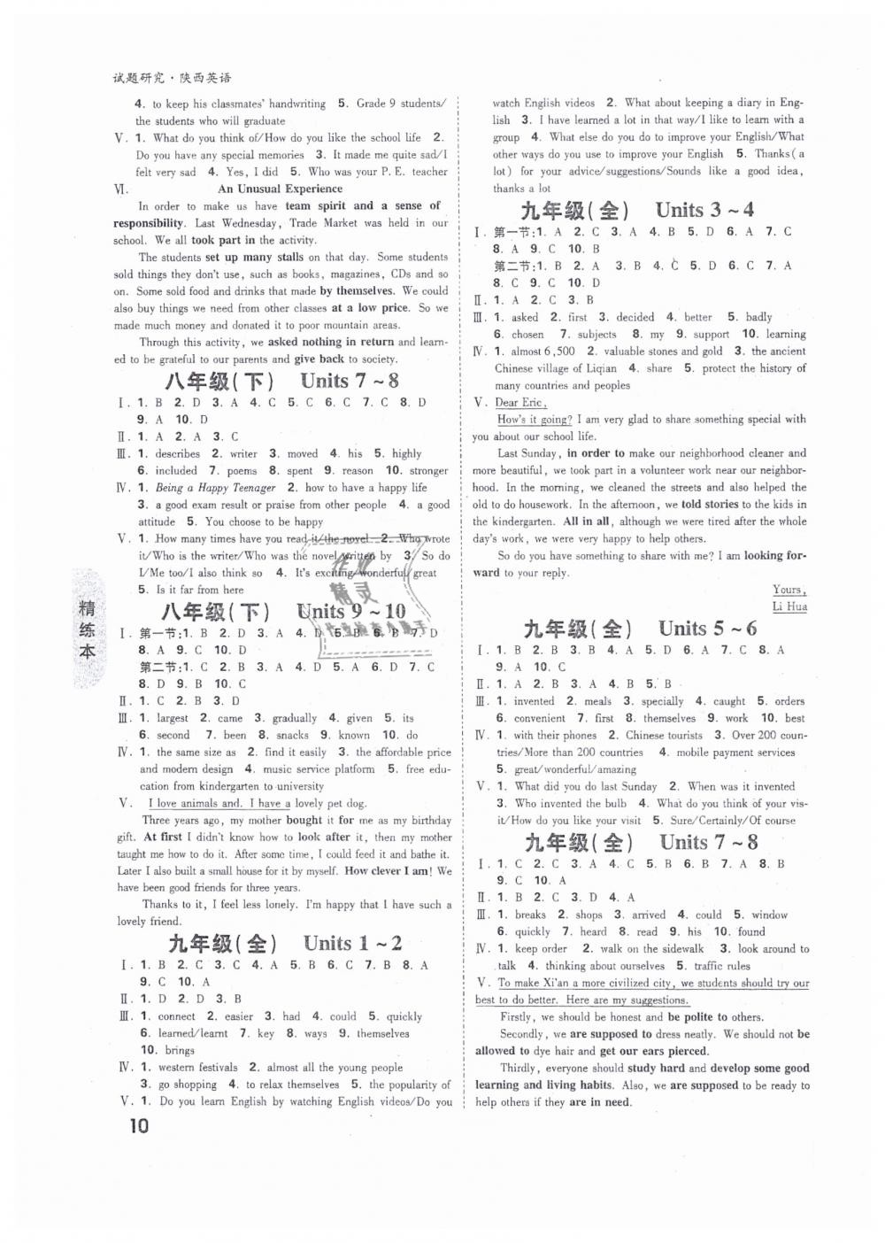 2019年万唯教育中考试题研究九年级英语陕西专版 第10页