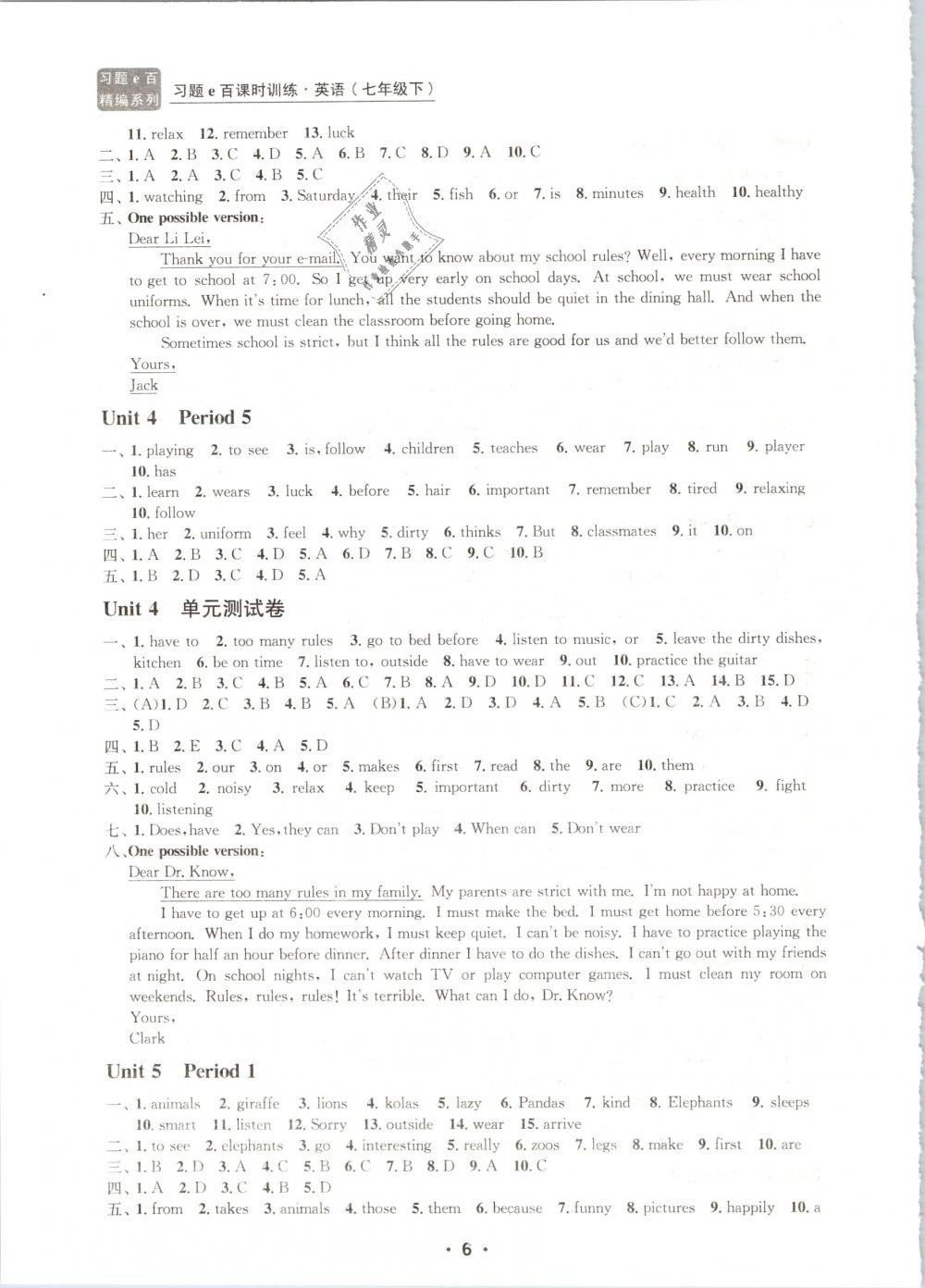 2019年習(xí)題e百課時(shí)訓(xùn)練七年級(jí)英語(yǔ)下冊(cè)人教版 第6頁(yè)