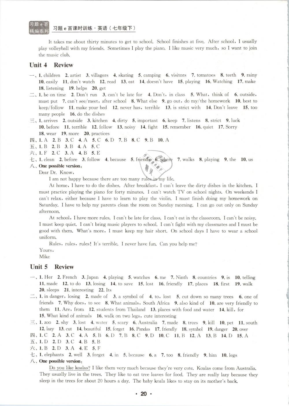 2019年习题e百课时训练七年级英语下册人教版 第20页