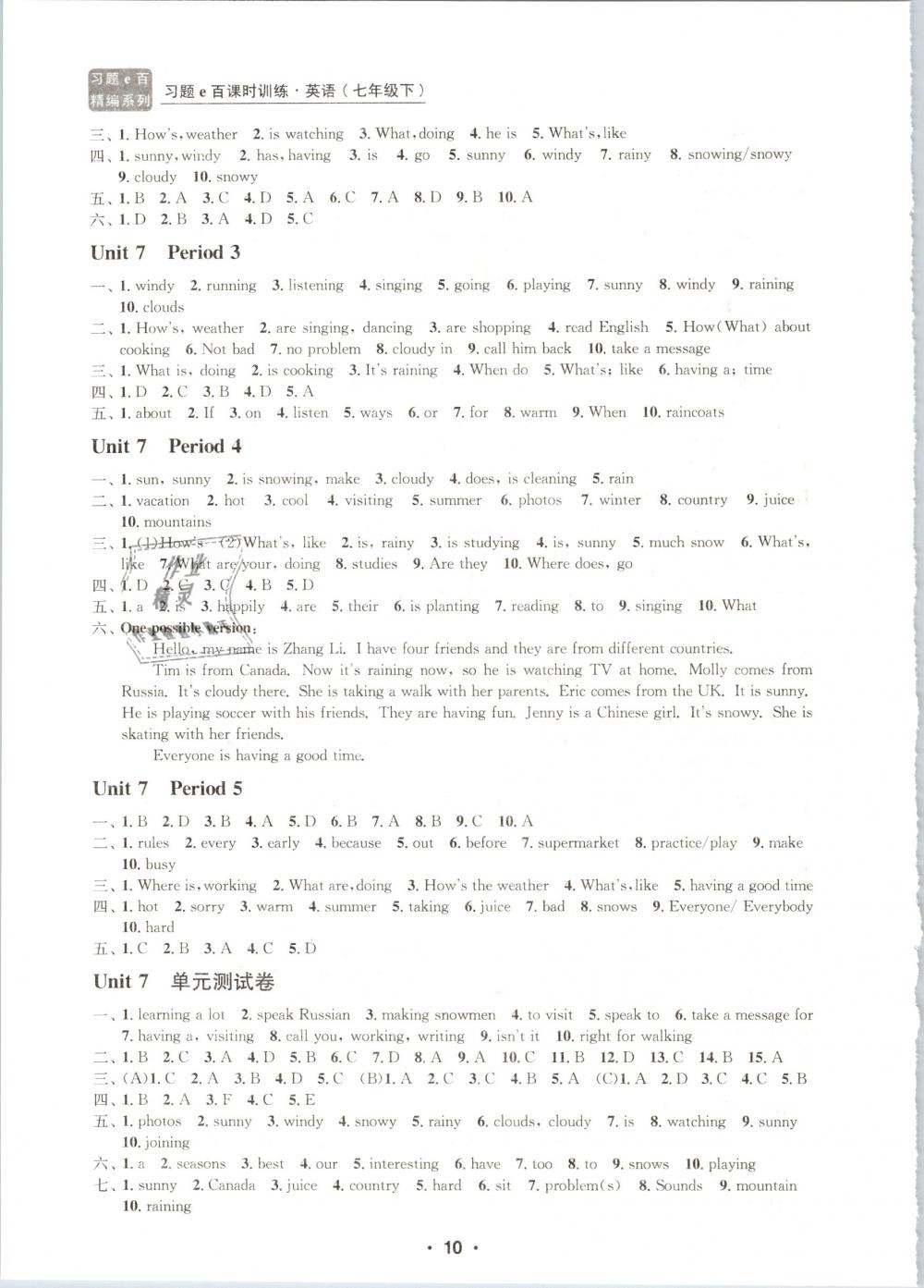 2019年習(xí)題e百課時(shí)訓(xùn)練七年級(jí)英語(yǔ)下冊(cè)人教版 第10頁(yè)