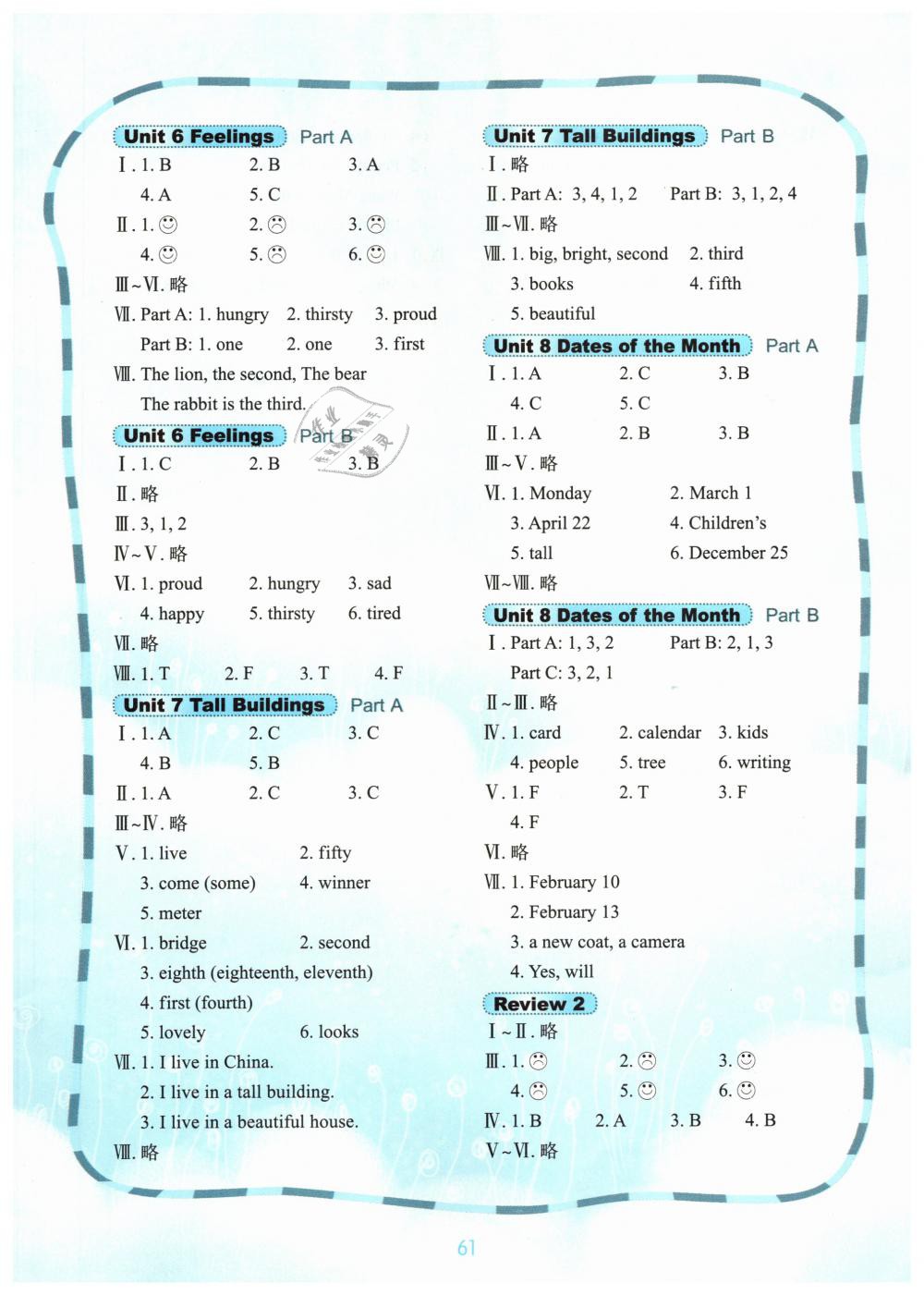 2019年快樂英語課時通五年級英語下冊閩教版 第3頁