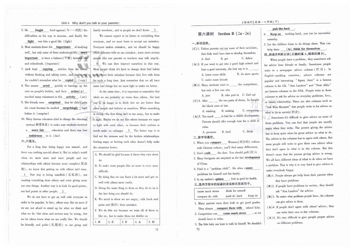 2019年指南針高分必備八年級英語下冊人教版 第36頁