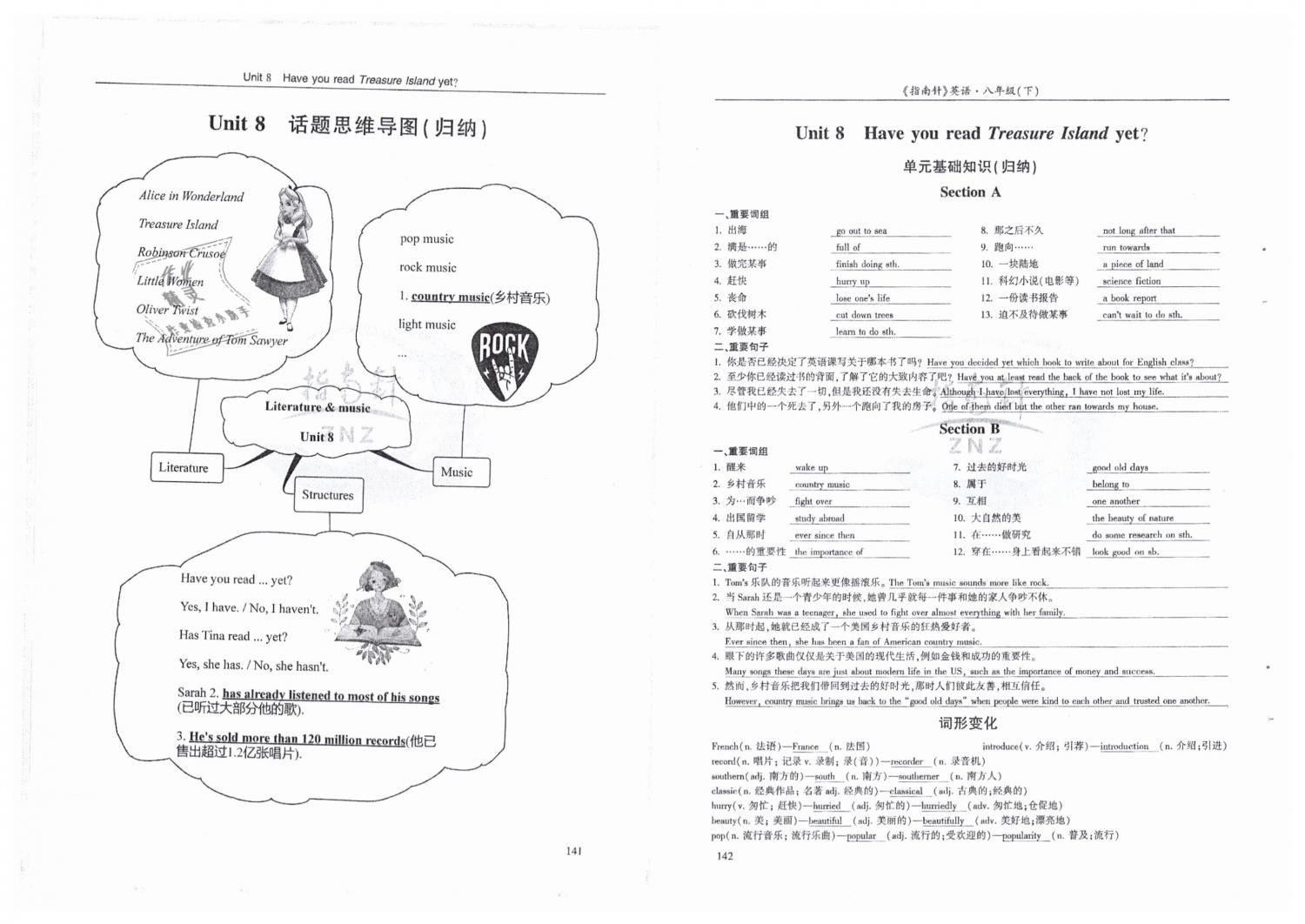 2019年指南針高分必備八年級英語下冊人教版 第71頁