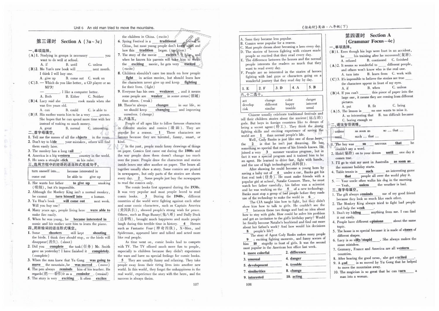 2019年指南針高分必備八年級(jí)英語(yǔ)下冊(cè)人教版 第54頁(yè)