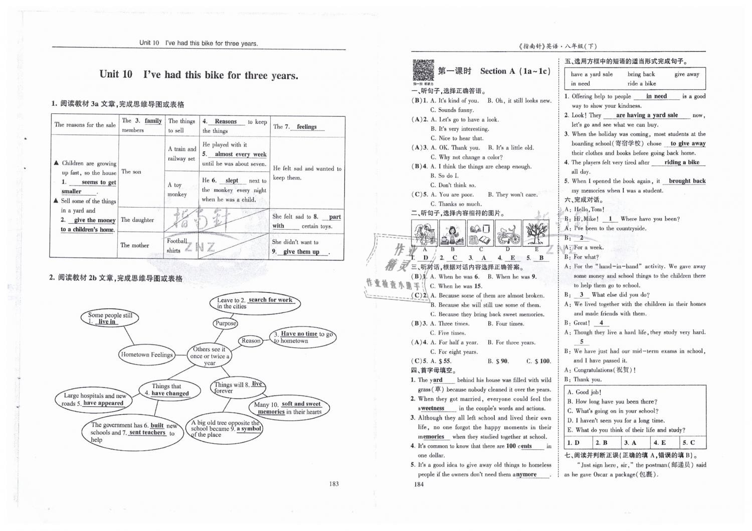 2019年指南針高分必備八年級(jí)英語(yǔ)下冊(cè)人教版 第92頁(yè)