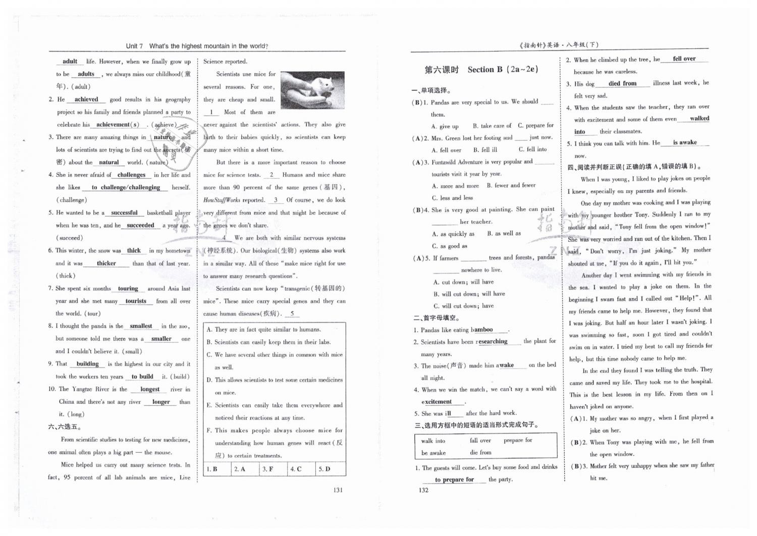 2019年指南针高分必备八年级英语下册人教版&nbsp;第66页