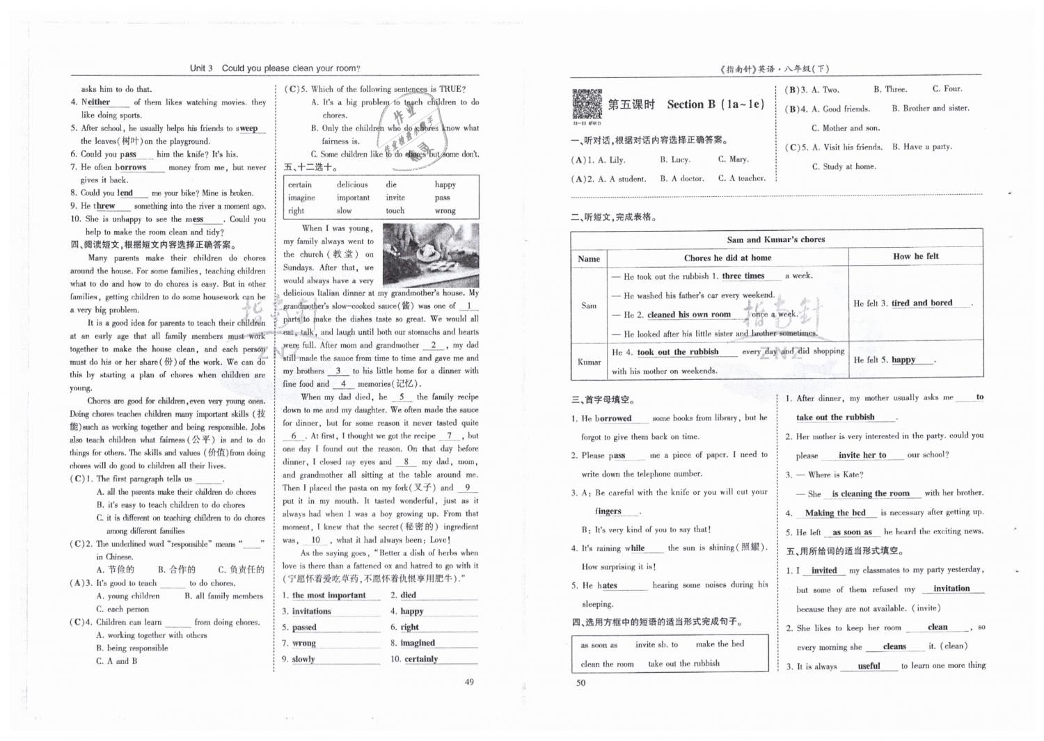 2019年指南針高分必備八年級英語下冊人教版 第25頁