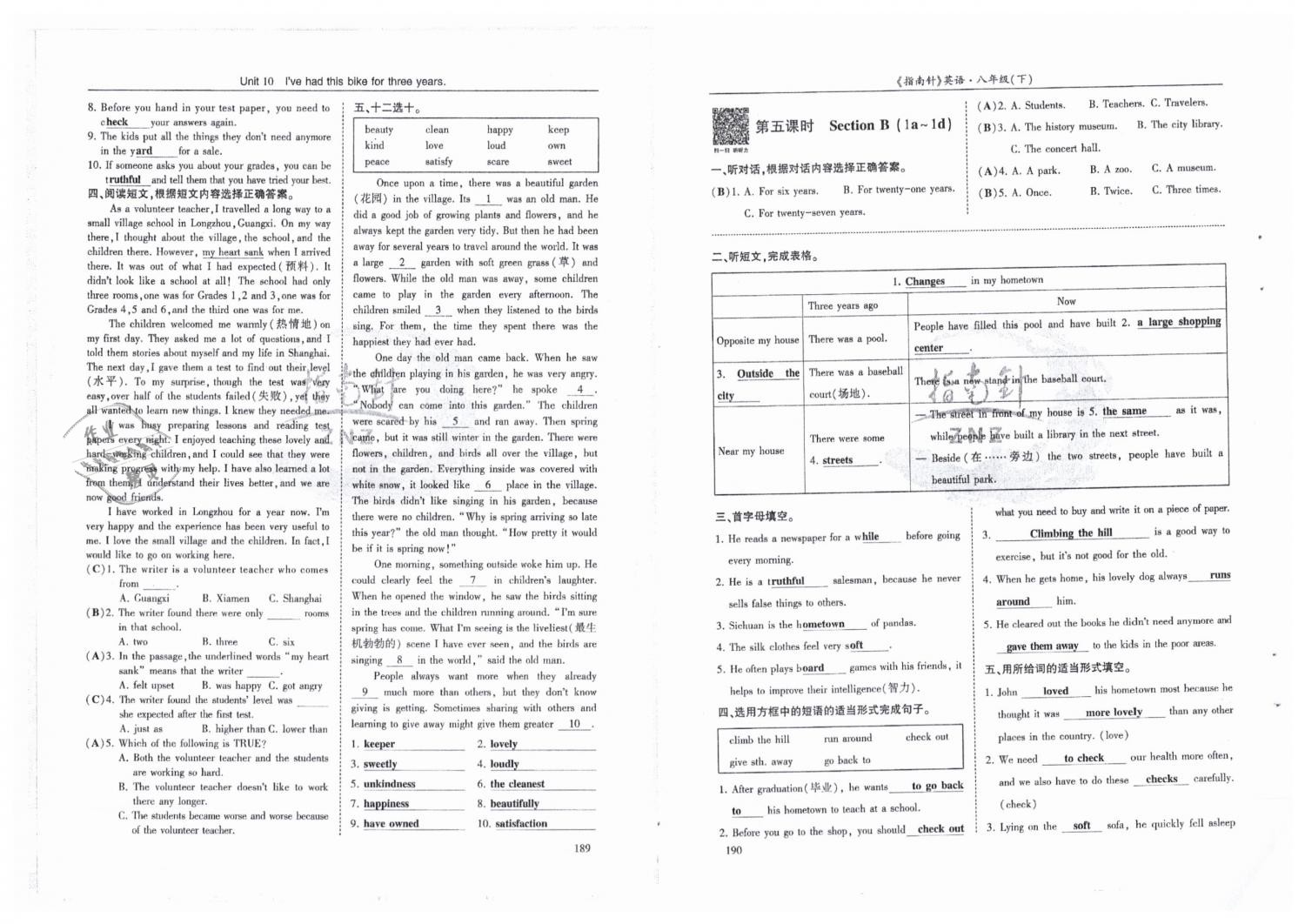 2019年指南針高分必備八年級英語下冊人教版 第95頁