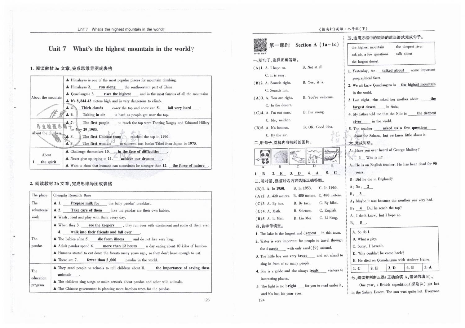 2019年指南針高分必備八年級(jí)英語(yǔ)下冊(cè)人教版 第62頁(yè)