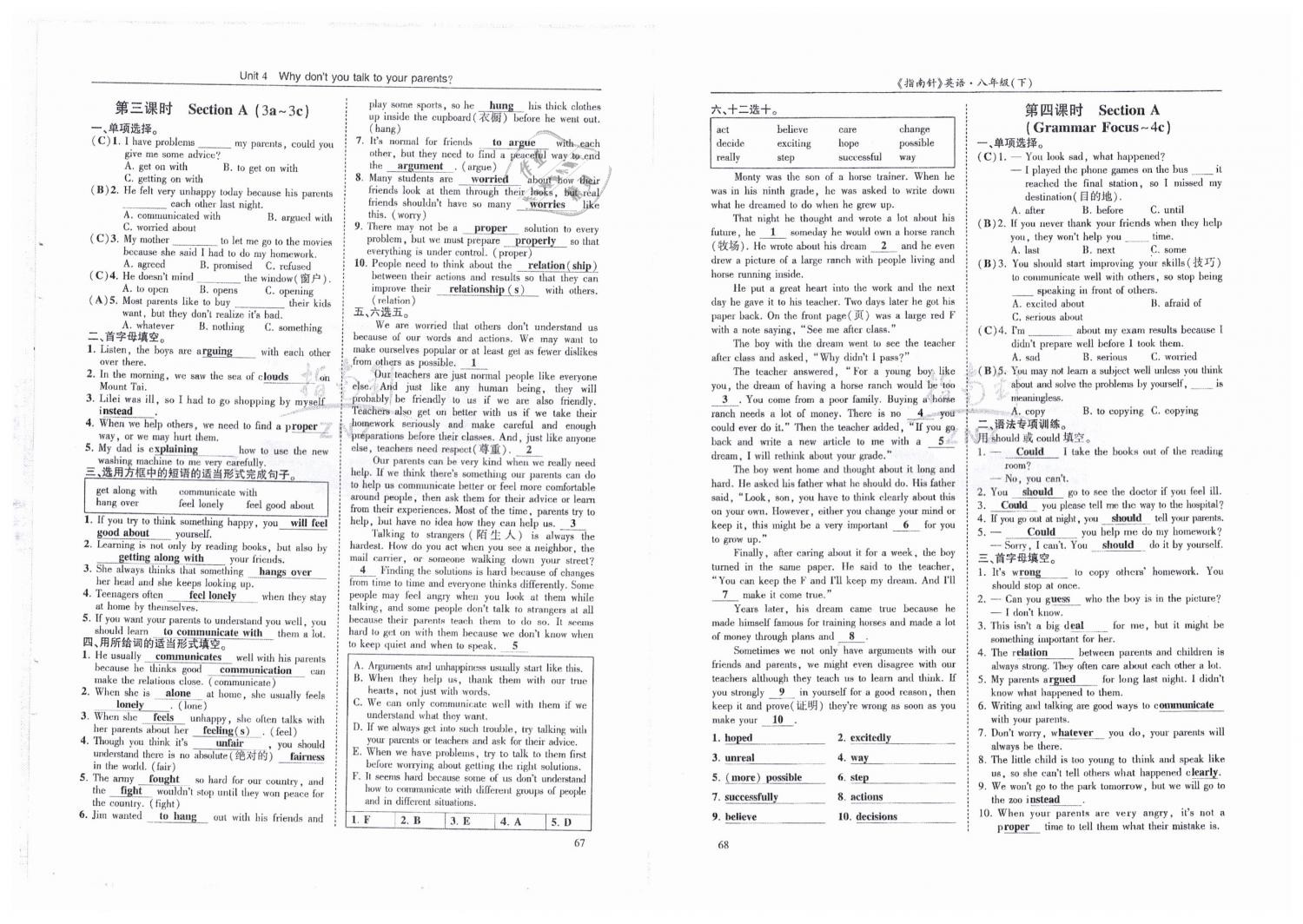 2019年指南針高分必備八年級(jí)英語(yǔ)下冊(cè)人教版 第34頁(yè)