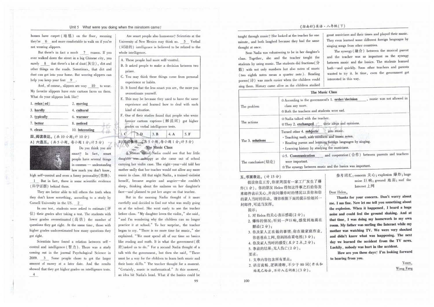 2019年指南針高分必備八年級(jí)英語(yǔ)下冊(cè)人教版 第50頁(yè)