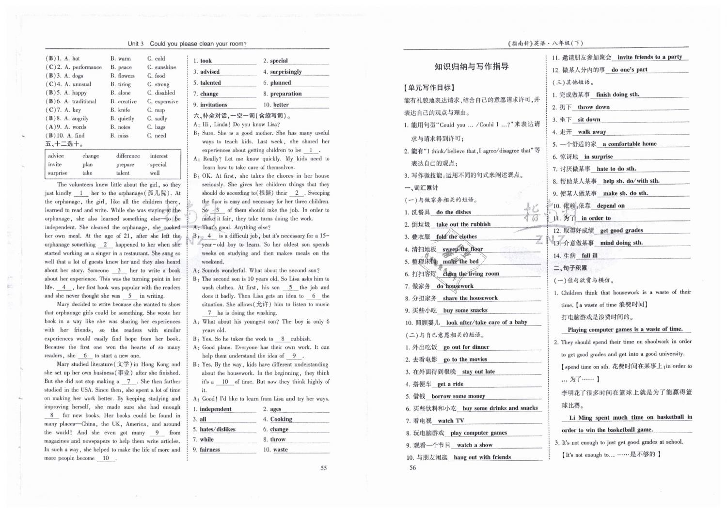 2019年指南針高分必備八年級英語下冊人教版 第28頁