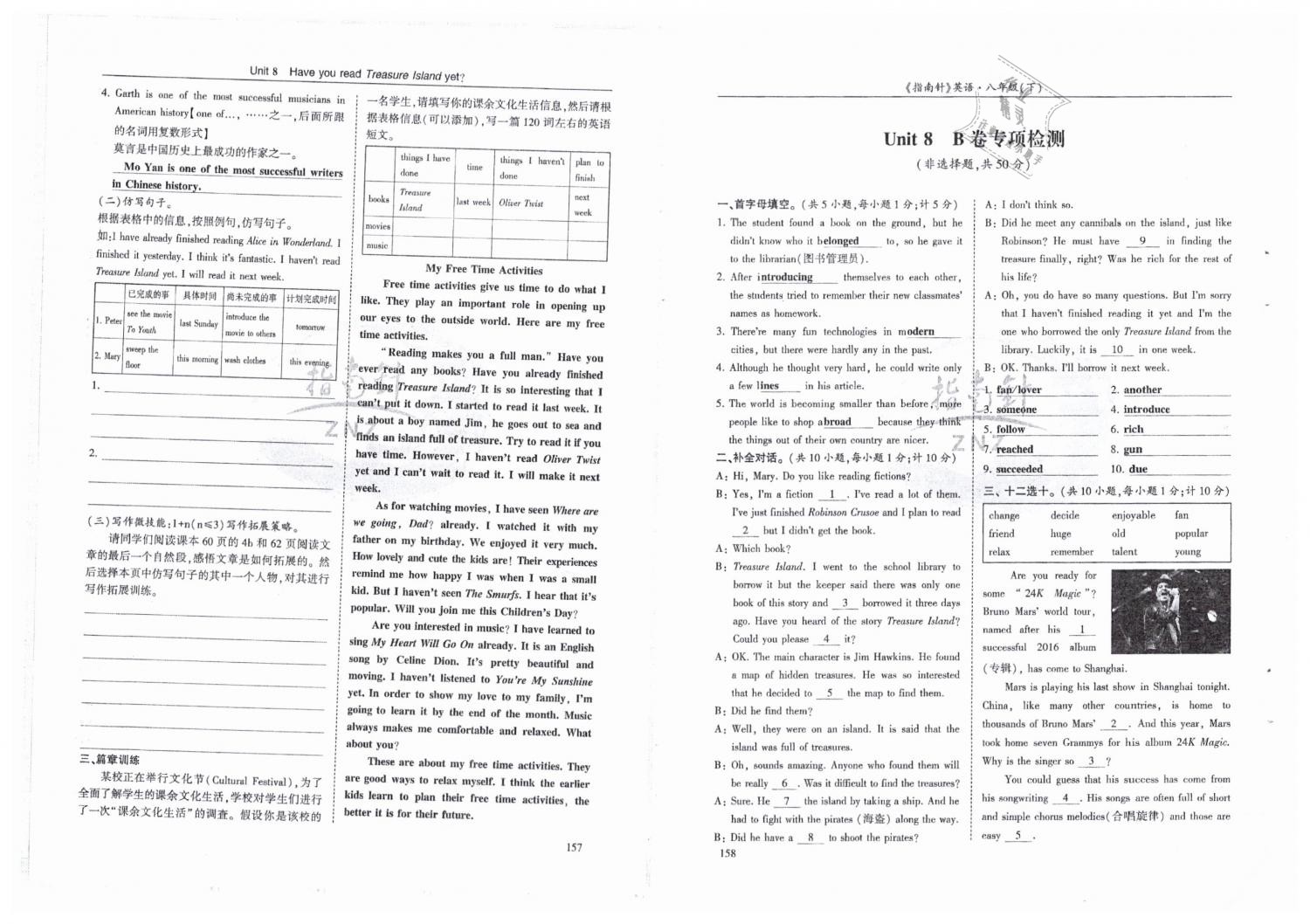 2019年指南針高分必備八年級(jí)英語下冊(cè)人教版 第79頁