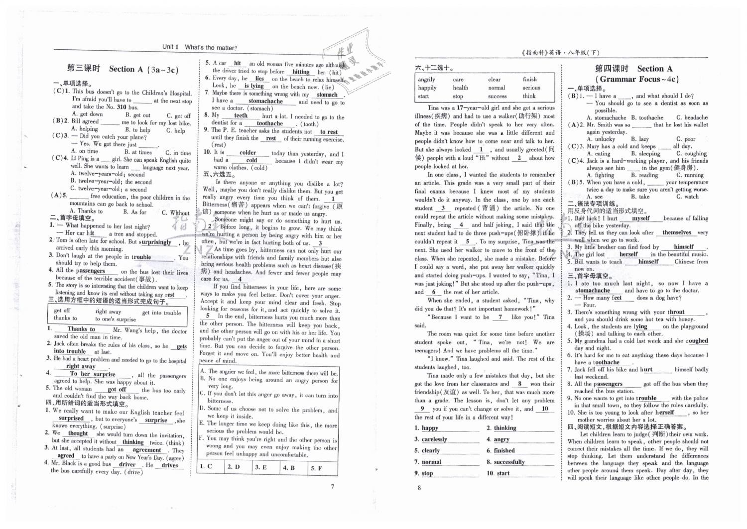 2019年指南針高分必備八年級(jí)英語下冊(cè)人教版 第4頁