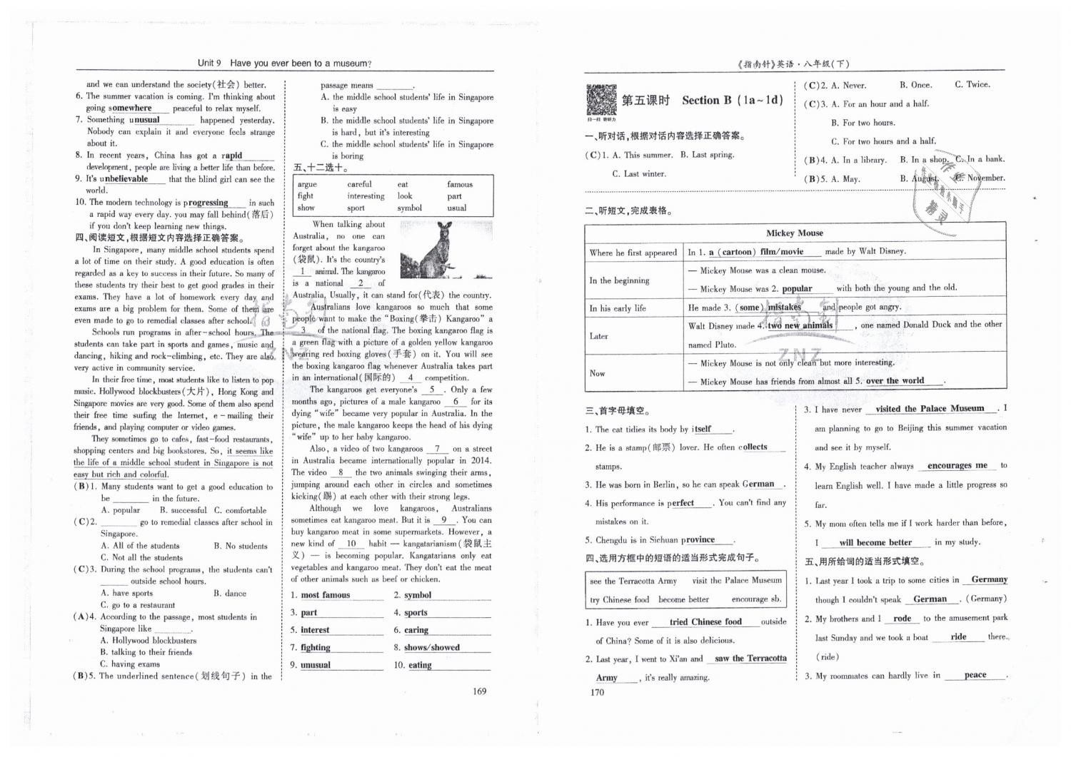 2019年指南針高分必備八年級(jí)英語下冊(cè)人教版 第85頁