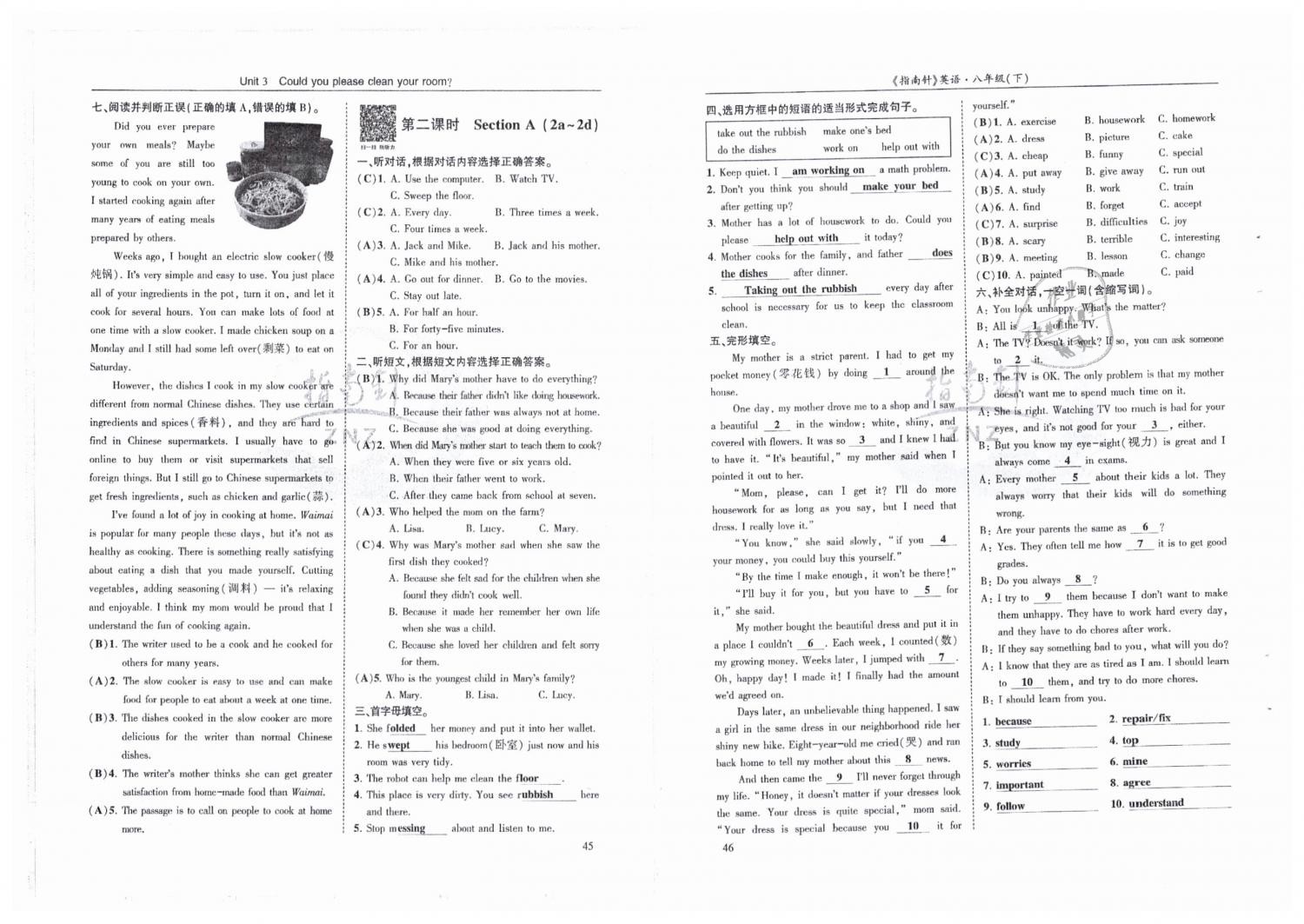 2019年指南針高分必備八年級(jí)英語下冊(cè)人教版 第23頁(yè)