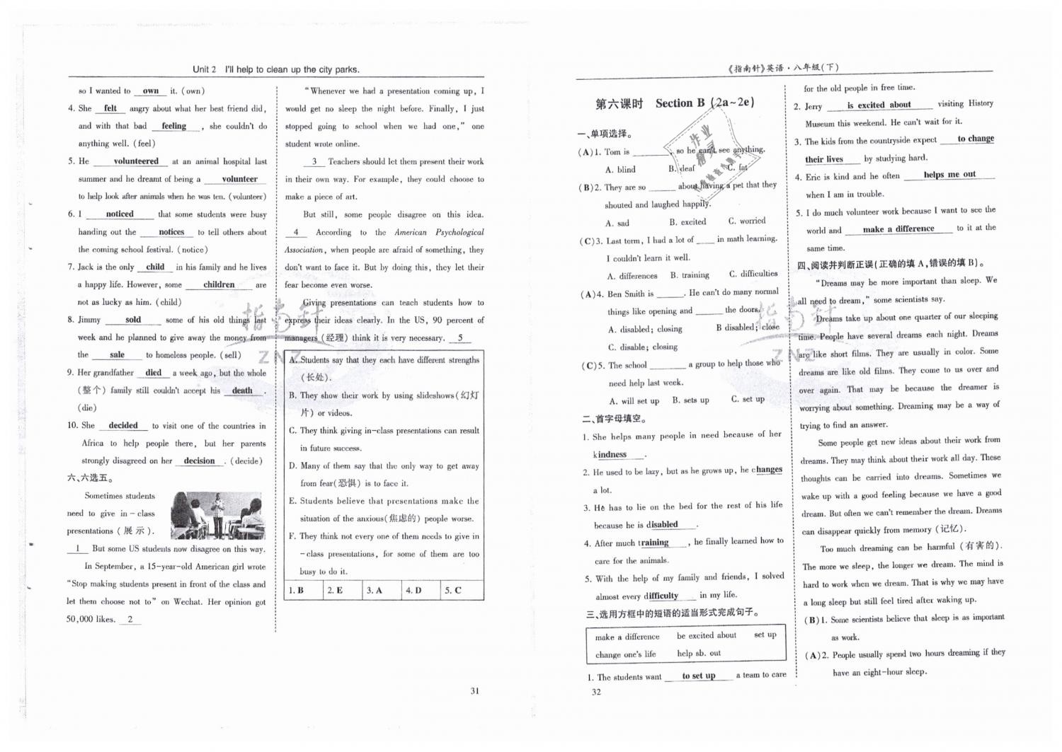 2019年指南針高分必備八年級英語下冊人教版 第16頁