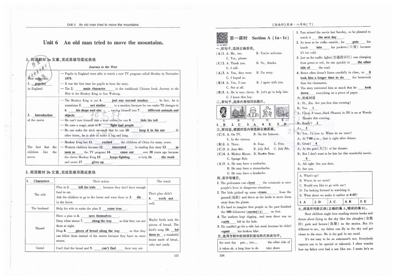 2019年指南針高分必備八年級英語下冊人教版 第52頁