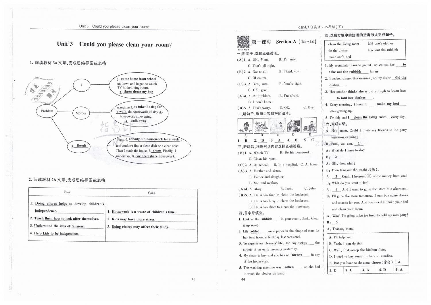 2019年指南針高分必備八年級英語下冊人教版 第22頁