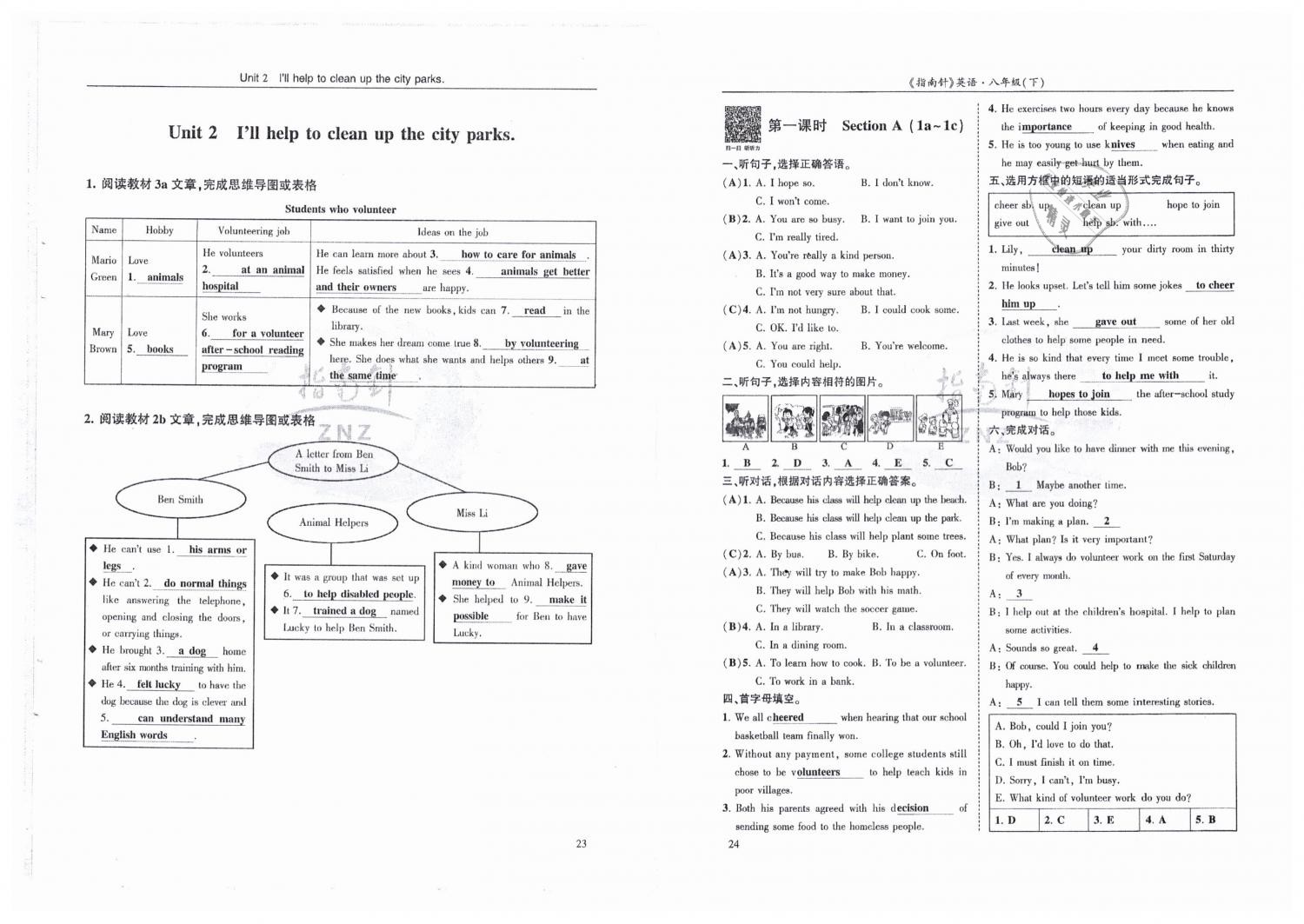 2019年指南針高分必備八年級(jí)英語下冊(cè)人教版 第12頁