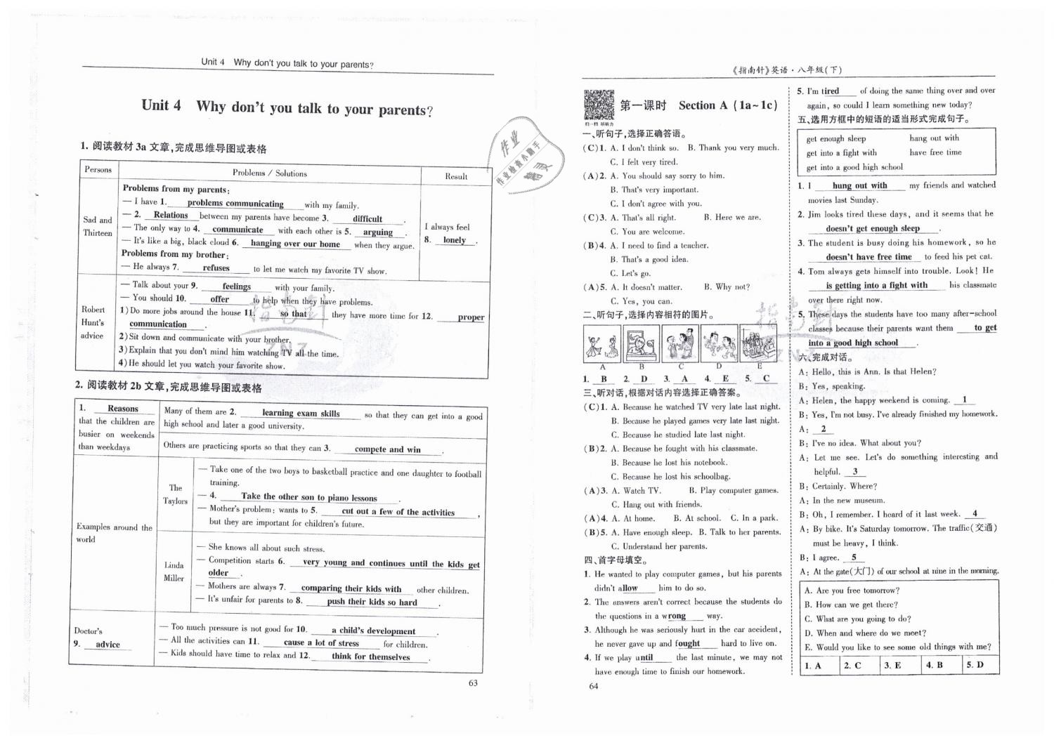 2019年指南針高分必備八年級英語下冊人教版 第32頁