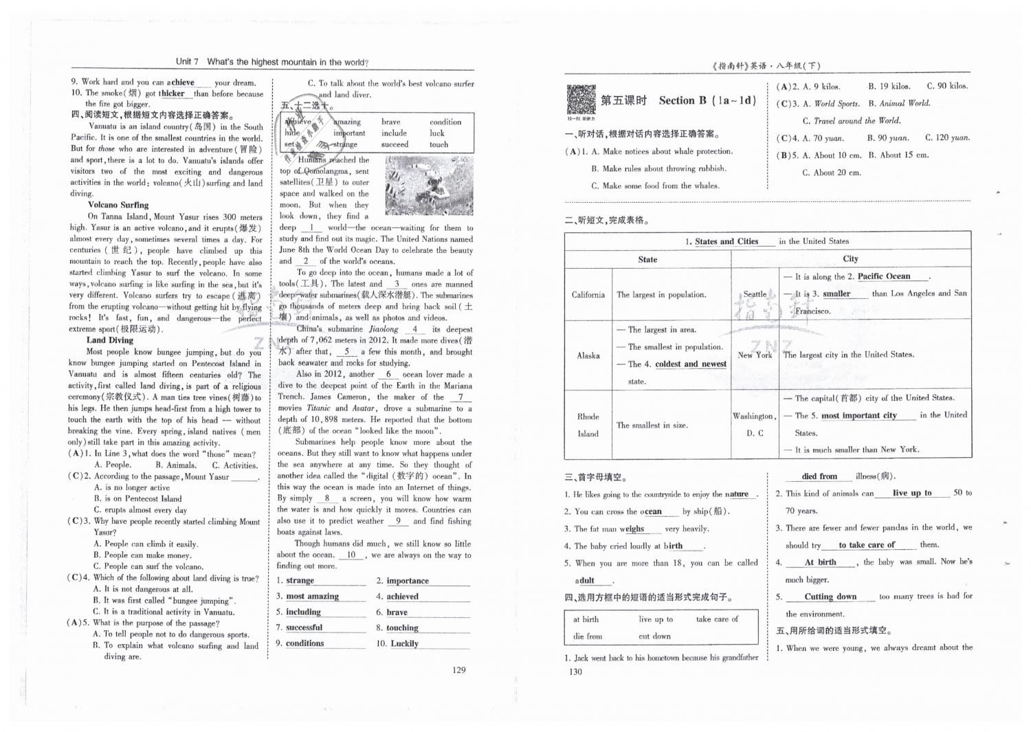 2019年指南針高分必備八年級英語下冊人教版 第65頁