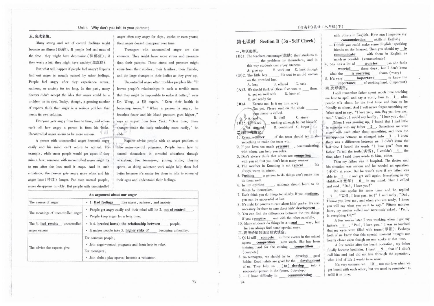 2019年指南針高分必備八年級英語下冊人教版 第37頁