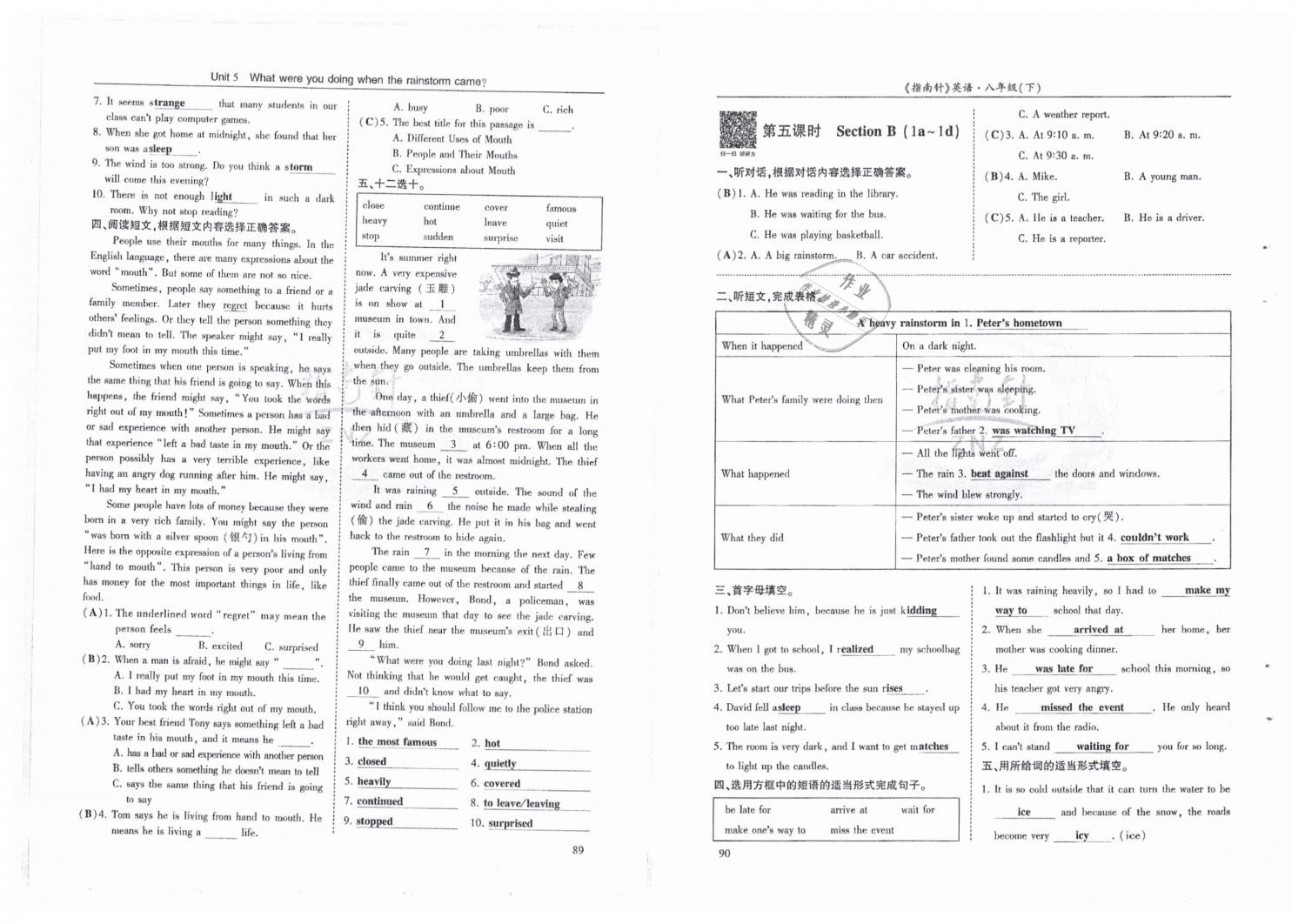 2019年指南針高分必備八年級(jí)英語(yǔ)下冊(cè)人教版 第45頁(yè)