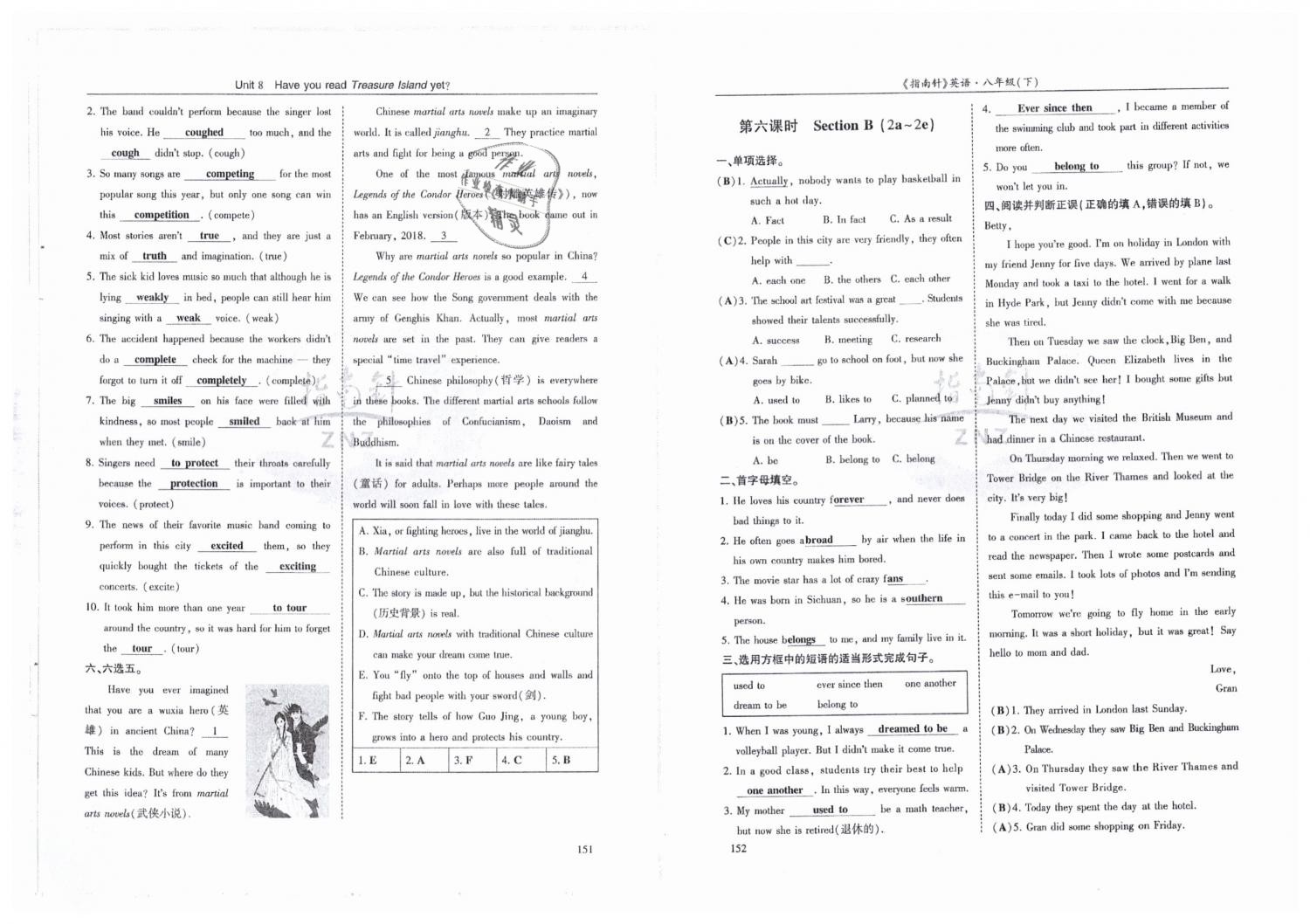 2019年指南針高分必備八年級(jí)英語(yǔ)下冊(cè)人教版 第76頁(yè)