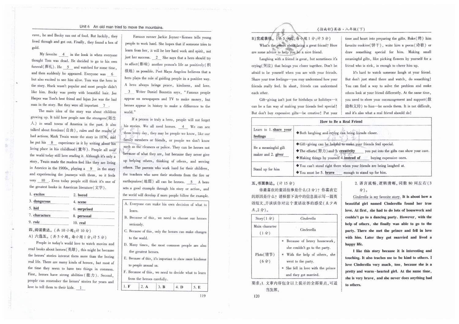 2019年指南針高分必備八年級(jí)英語(yǔ)下冊(cè)人教版 第60頁(yè)