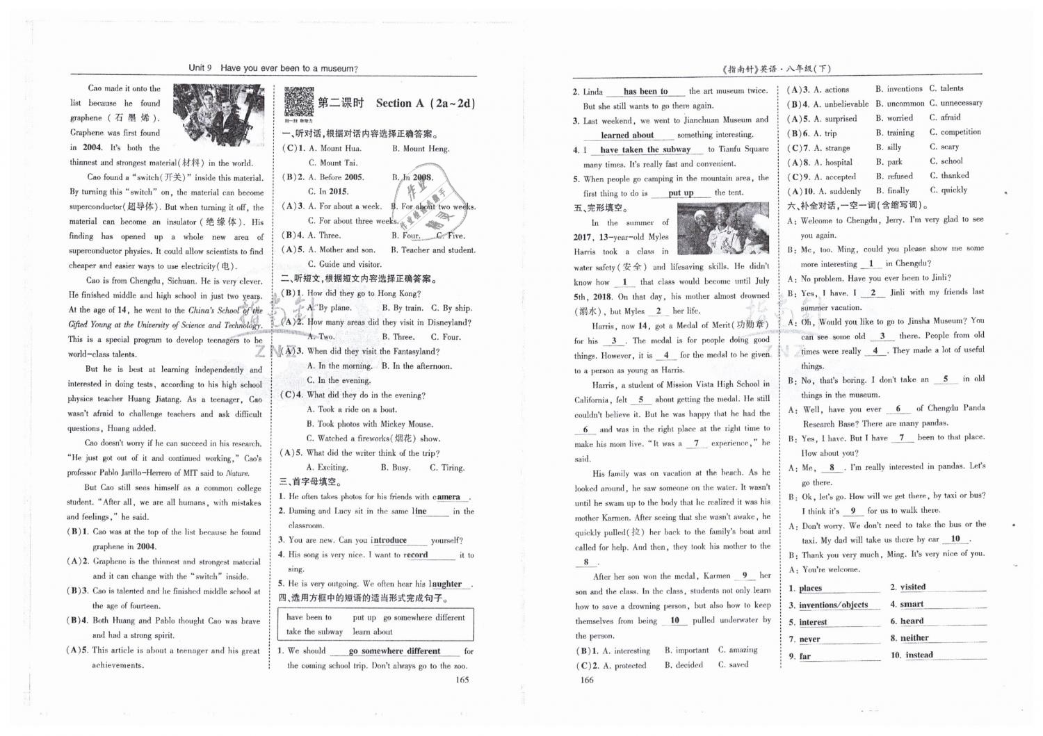 2019年指南針高分必備八年級(jí)英語下冊(cè)人教版 第83頁