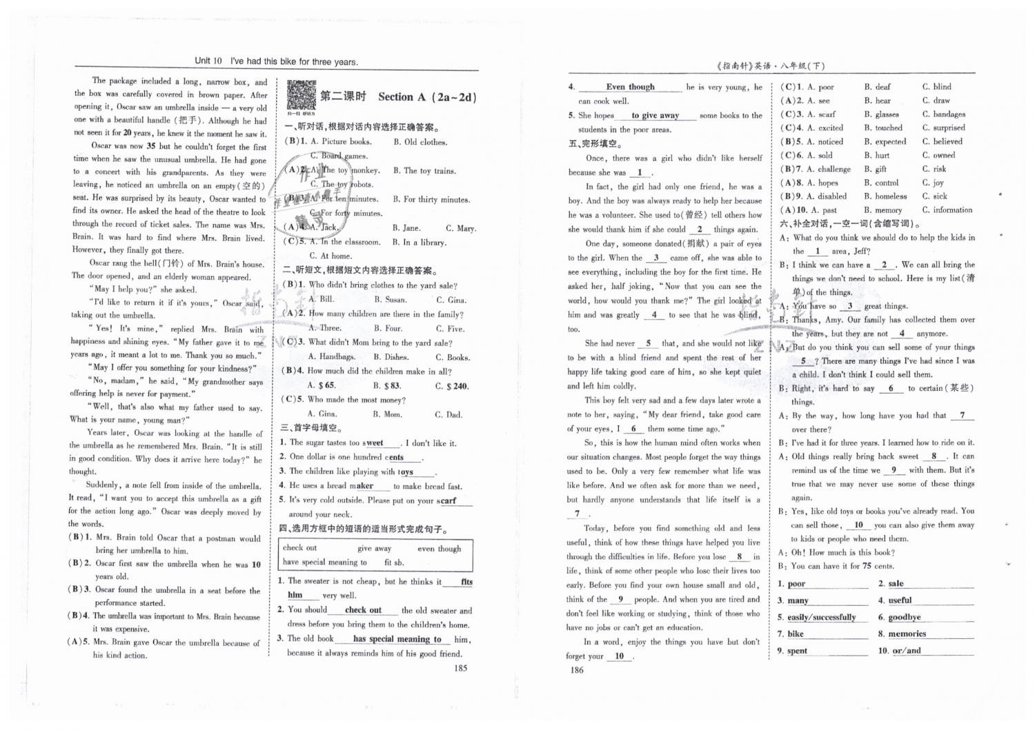 2019年指南針高分必備八年級英語下冊人教版 第93頁