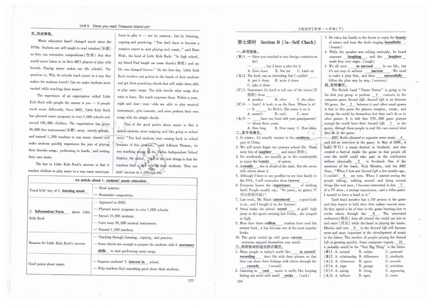 2019年指南針高分必備八年級(jí)英語(yǔ)下冊(cè)人教版 第77頁(yè)