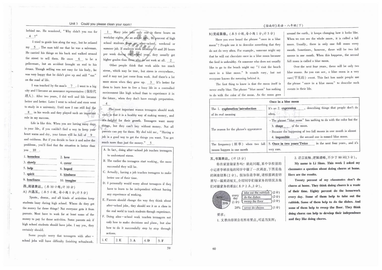 2019年指南針高分必備八年級(jí)英語下冊(cè)人教版 第30頁