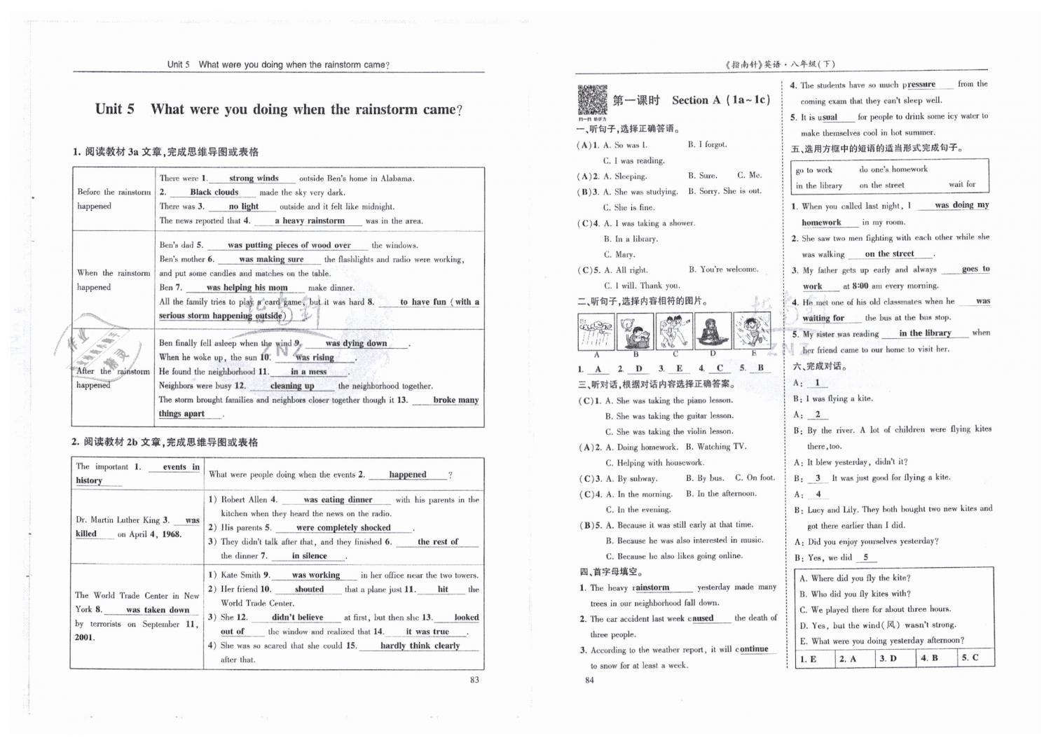 2019年指南針高分必備八年級(jí)英語下冊(cè)人教版 第42頁