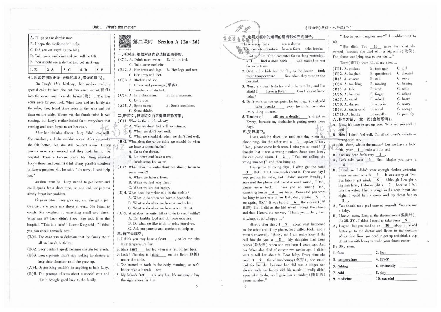 2019年指南針高分必備八年級英語下冊人教版 第3頁