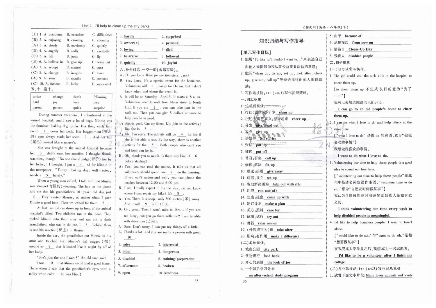 2019年指南針高分必備八年級(jí)英語下冊(cè)人教版 第18頁