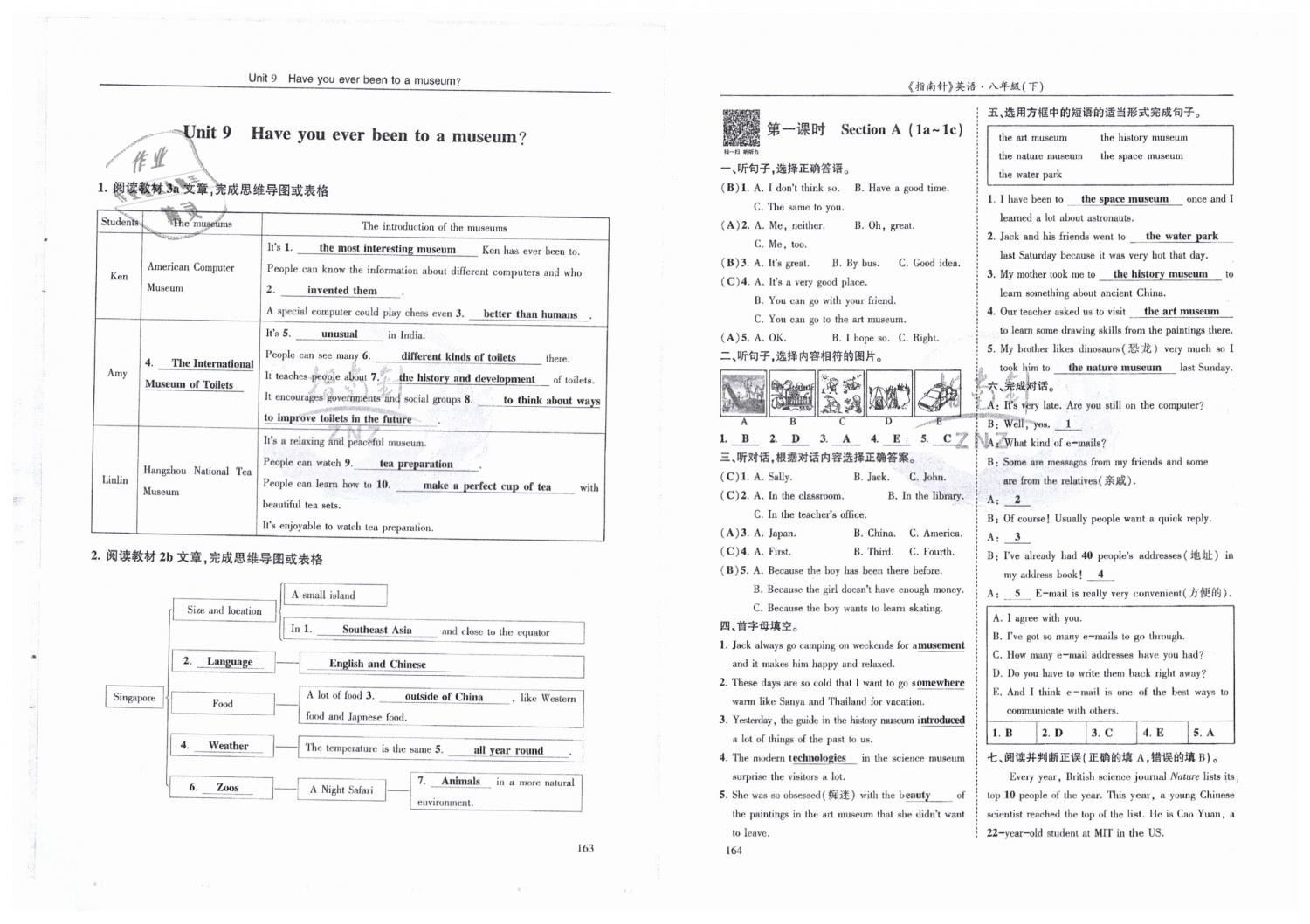 2019年指南針高分必備八年級英語下冊人教版 第82頁