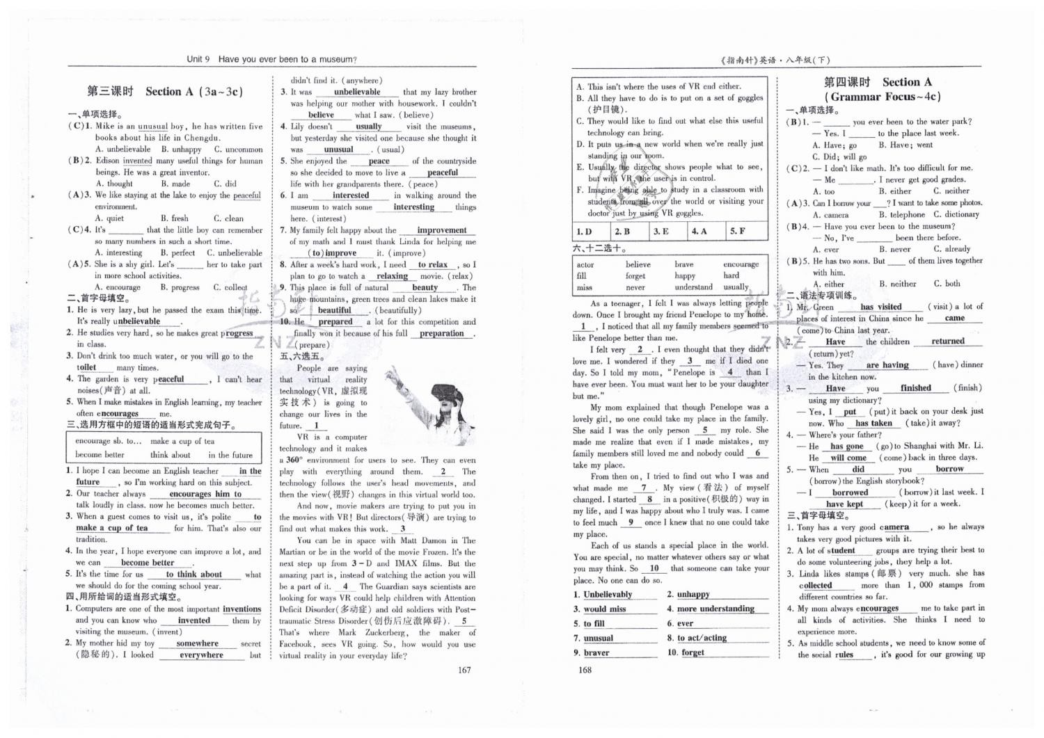 2019年指南針高分必備八年級英語下冊人教版 第84頁