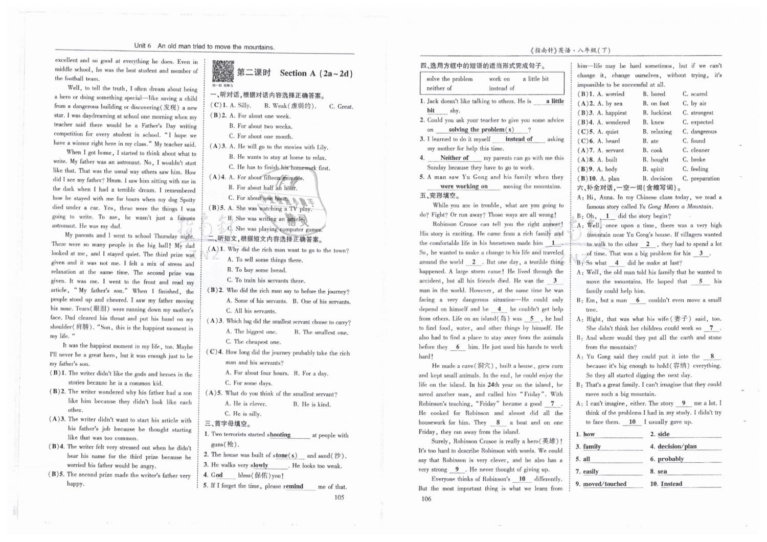 2019年指南針高分必備八年級英語下冊人教版 第53頁