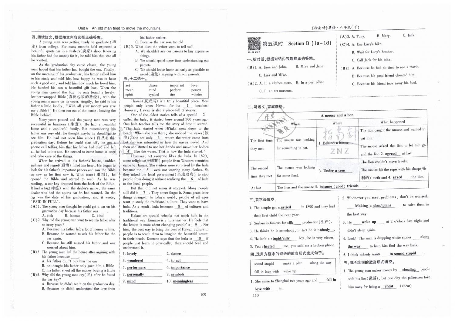 2019年指南針高分必備八年級(jí)英語下冊(cè)人教版 第55頁