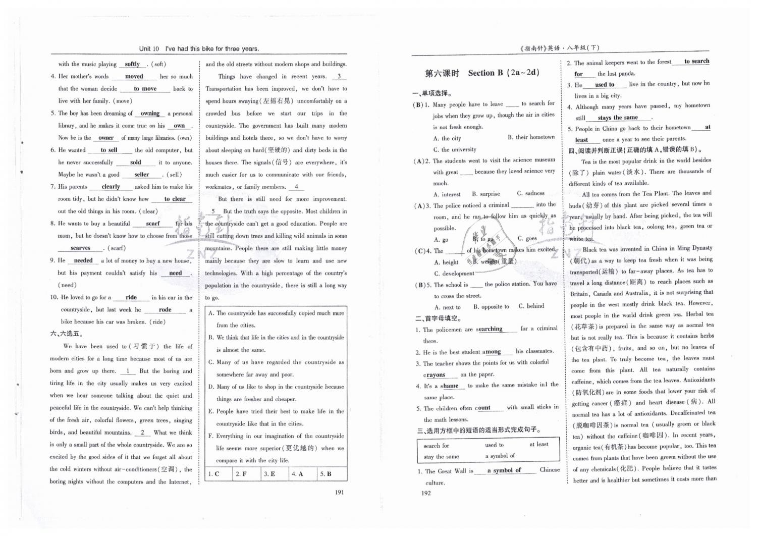 2019年指南針高分必備八年級英語下冊人教版 第96頁