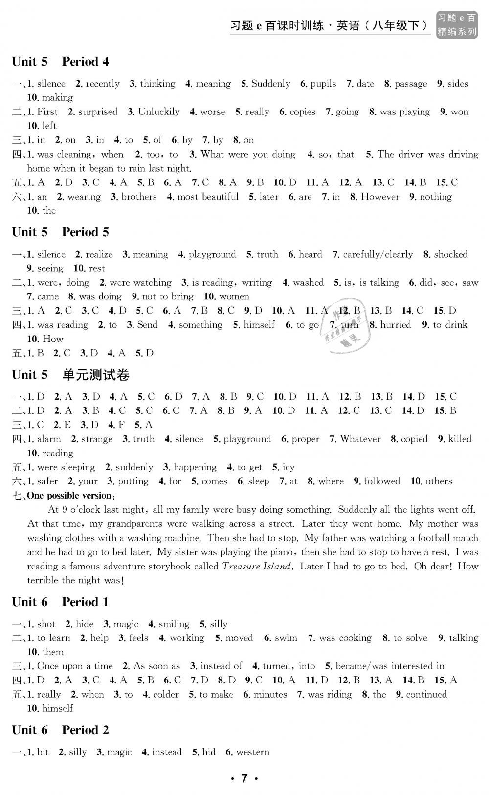 2019年习题e百课时训练八年级英语下册人教版 第7页