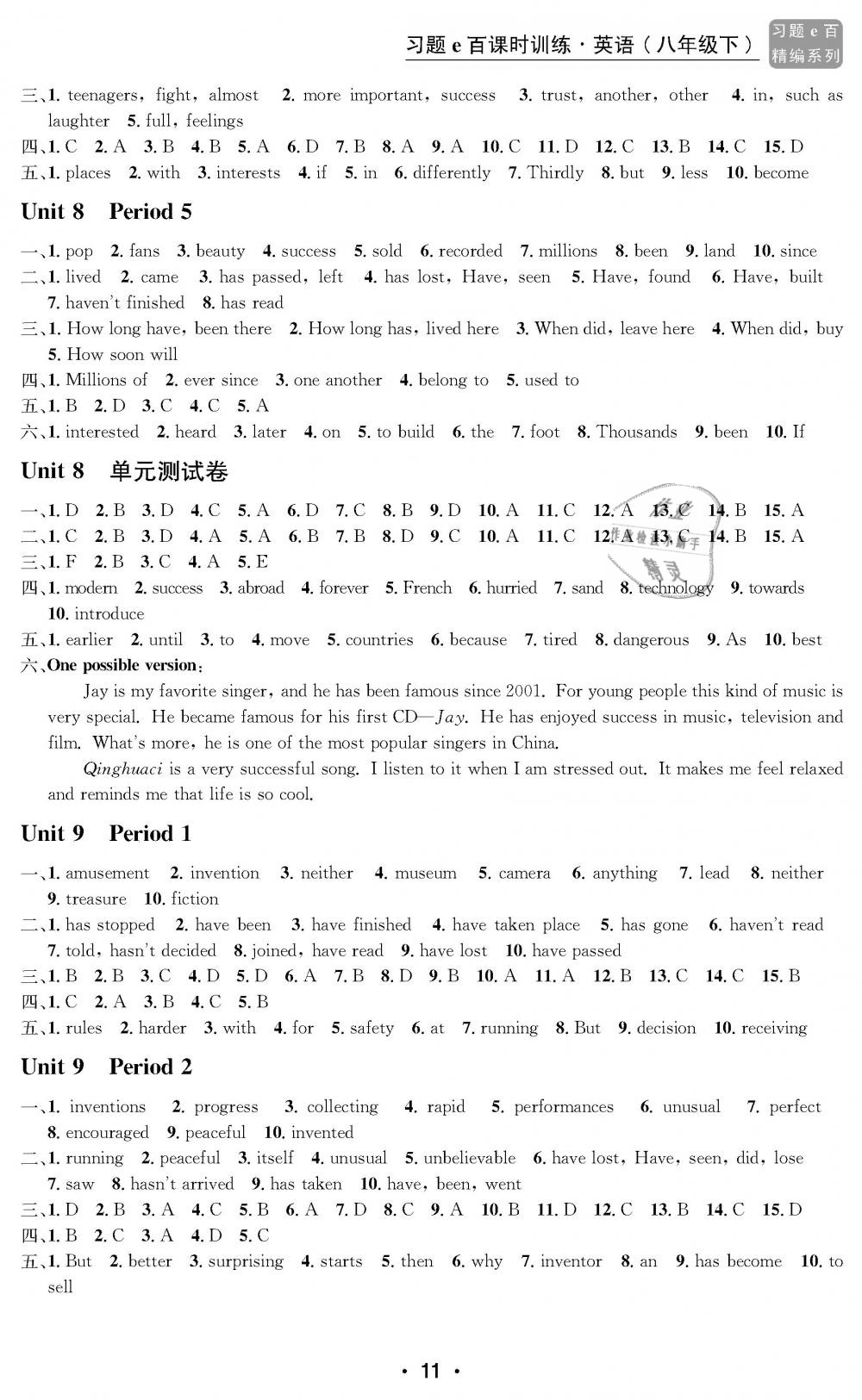 2019年习题e百课时训练八年级英语下册人教版 第11页