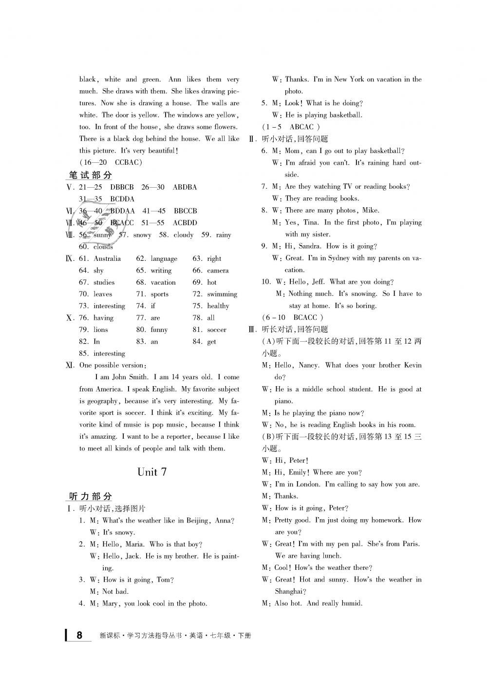 2019年新課標(biāo)學(xué)習(xí)方法指導(dǎo)叢書七年級(jí)英語(yǔ)下冊(cè)人教版 第8頁(yè)