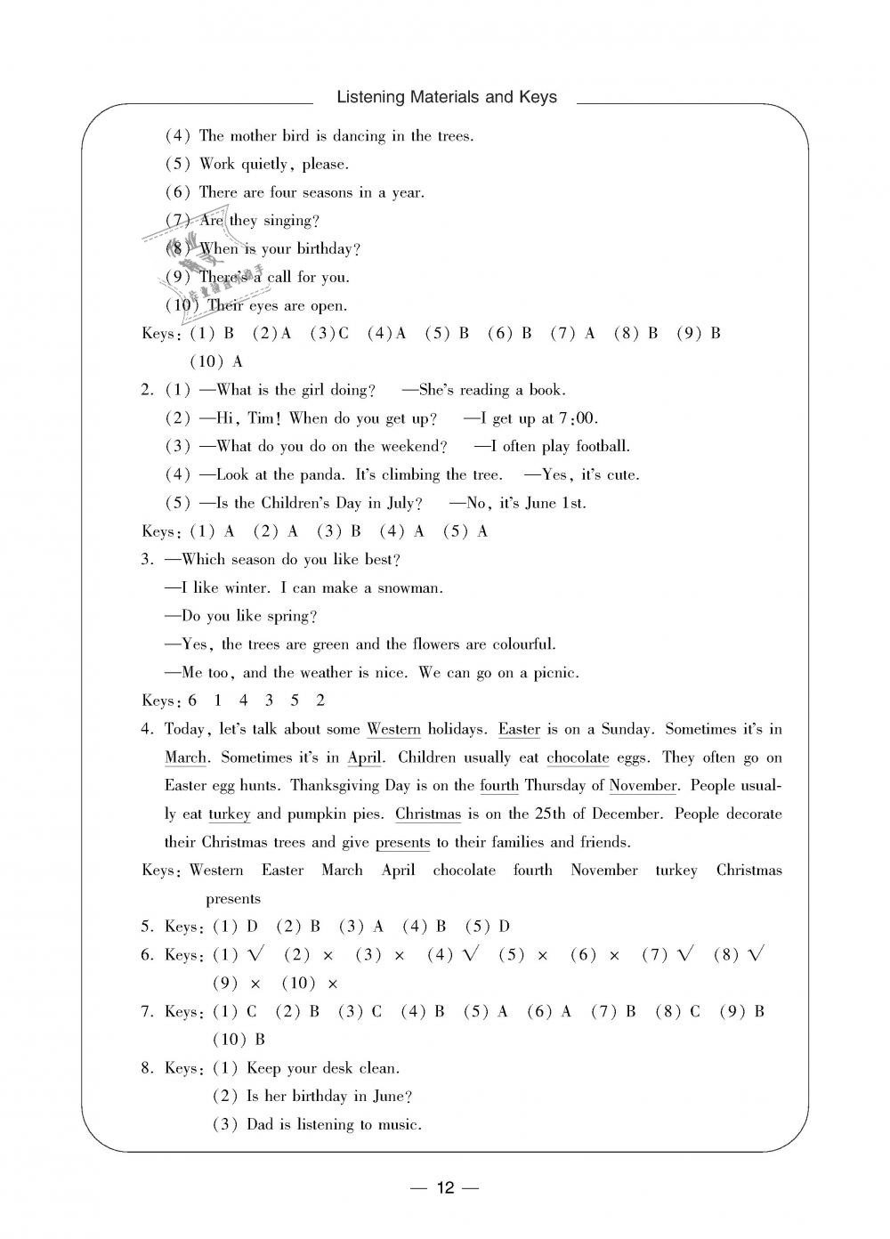 2019年新課標(biāo)學(xué)習(xí)方法指導(dǎo)叢書五年級(jí)英語下冊(cè)人教版 第12頁