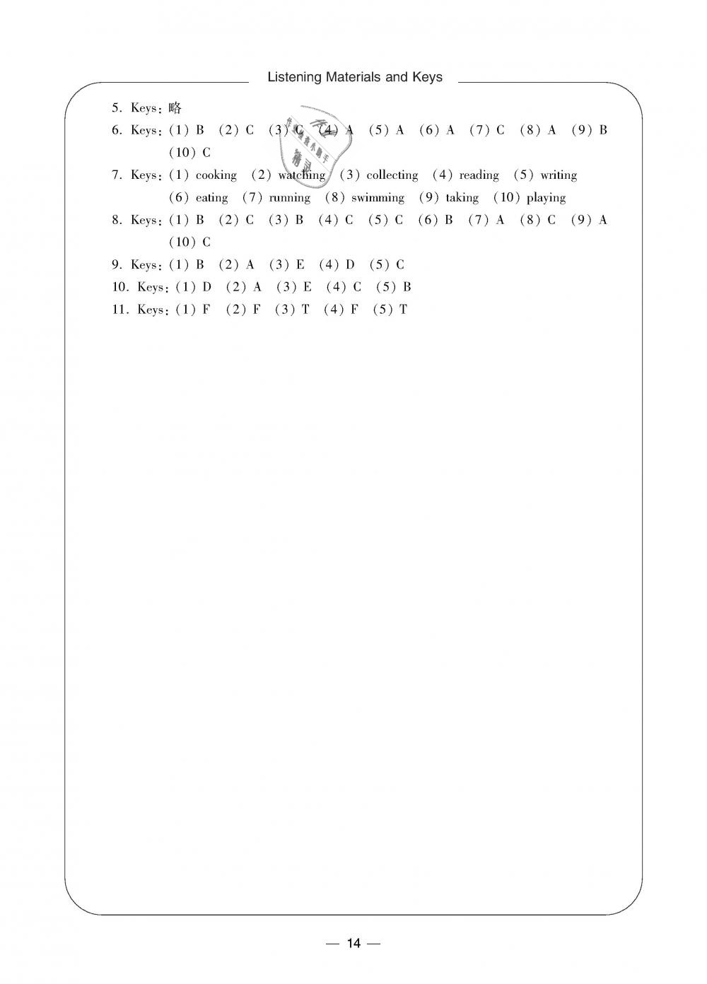 2019年新課標(biāo)學(xué)習(xí)方法指導(dǎo)叢書五年級英語下冊人教版 第14頁