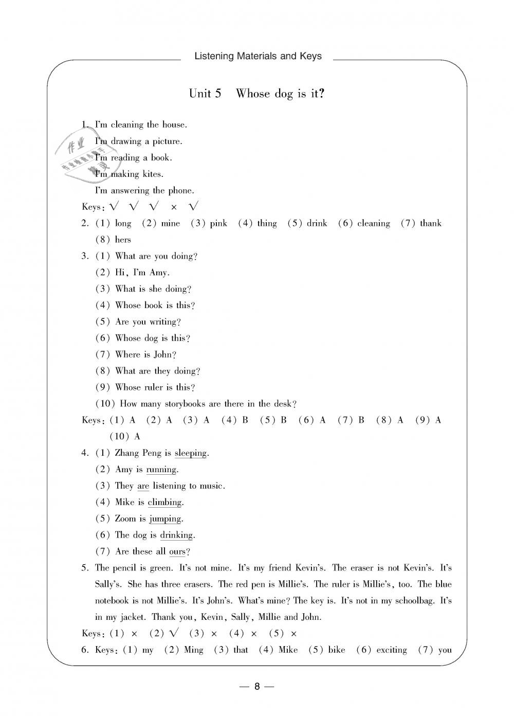 2019年新課標(biāo)學(xué)習(xí)方法指導(dǎo)叢書五年級英語下冊人教版 第8頁