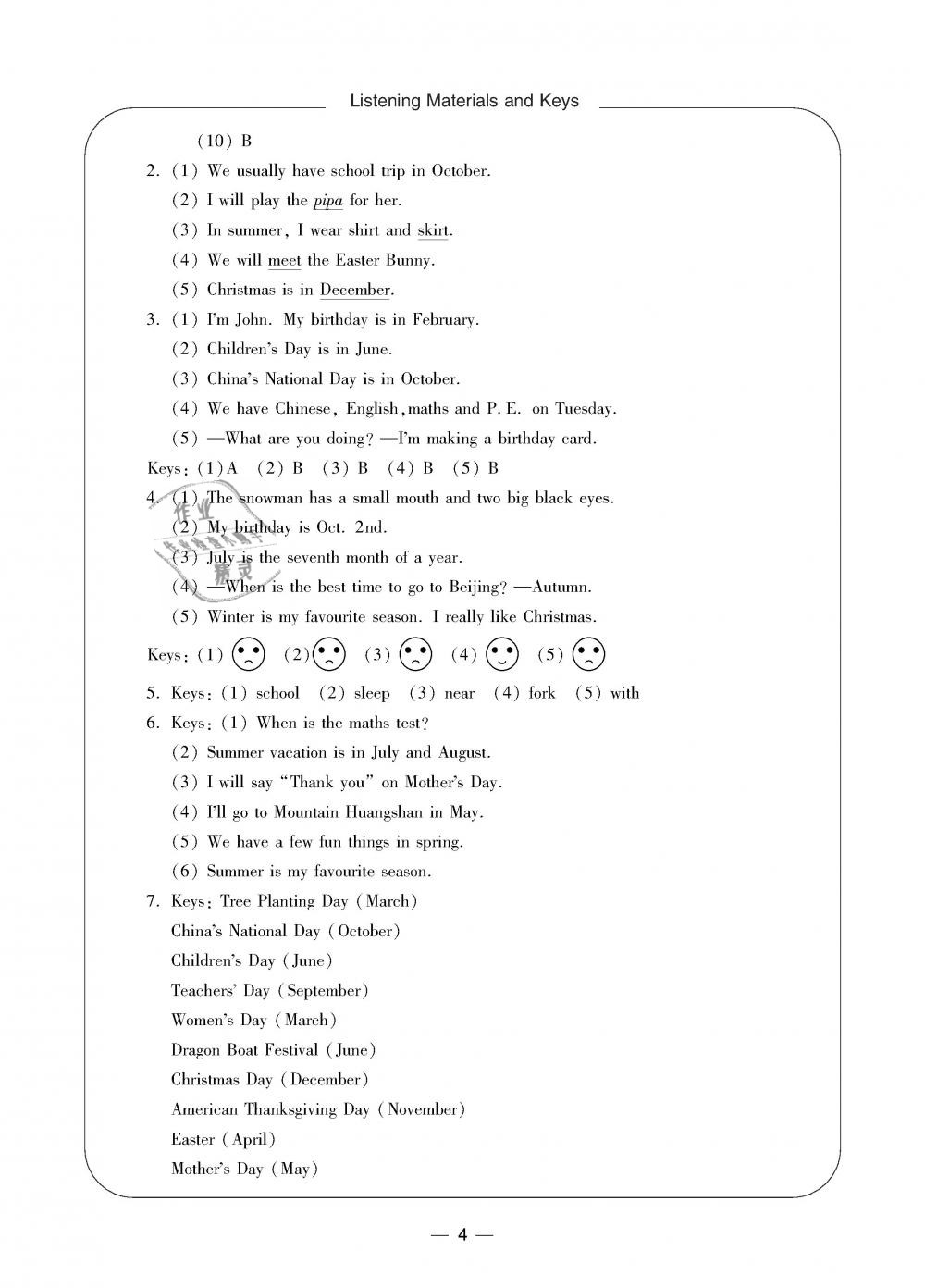 2019年新課標(biāo)學(xué)習(xí)方法指導(dǎo)叢書五年級英語下冊人教版 第4頁