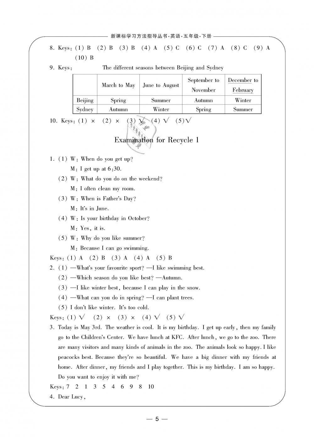 2019年新課標(biāo)學(xué)習(xí)方法指導(dǎo)叢書五年級英語下冊人教版 第5頁